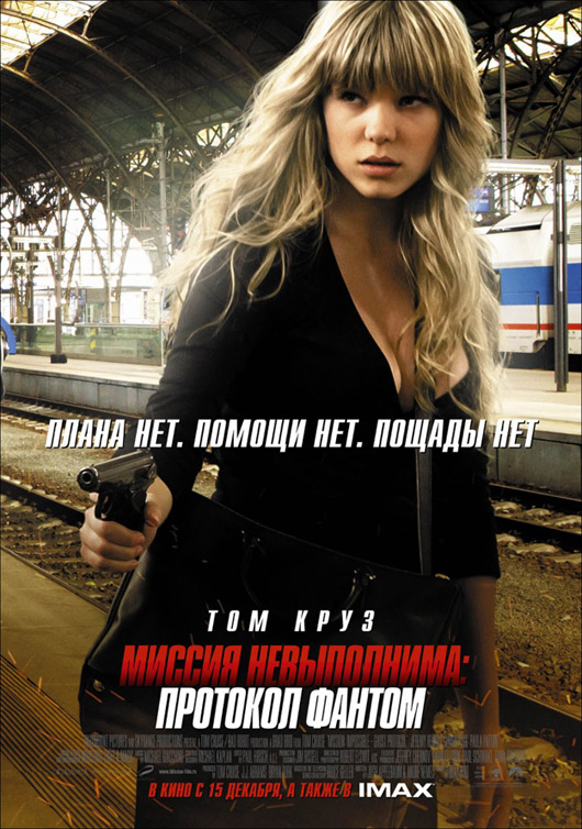 หนัง impossible 1 หนัง impossible 1